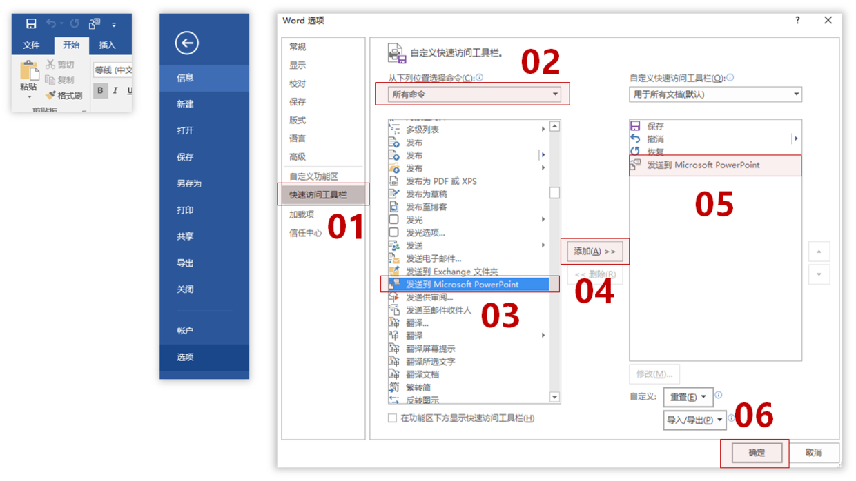 (word文档转换成PPT)(word文档转换成ppt格式少括号)