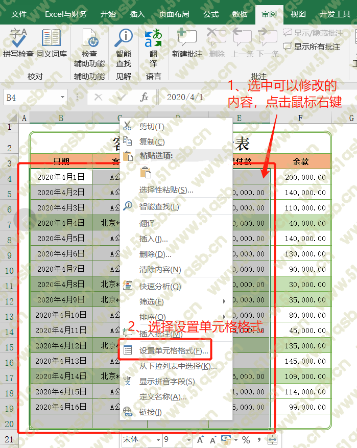 (excel表格如何加密码)(excel表格如何加密)