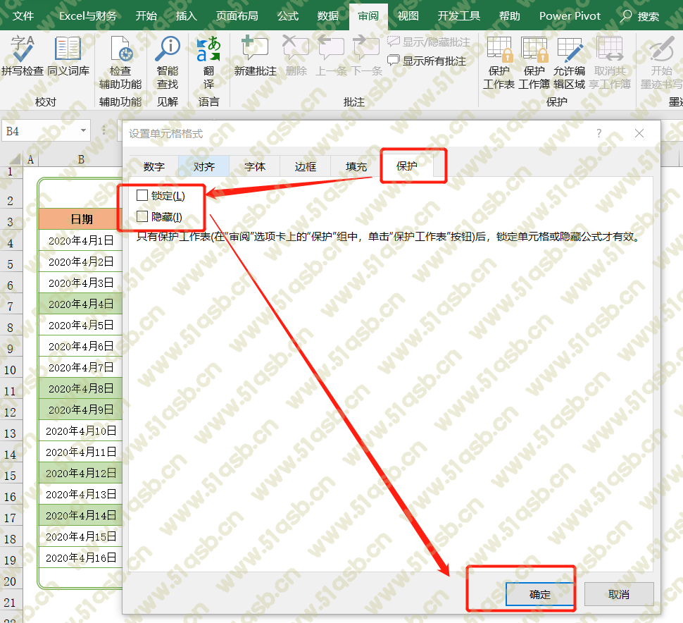 (excel表格如何加密码)(excel表格如何加密)