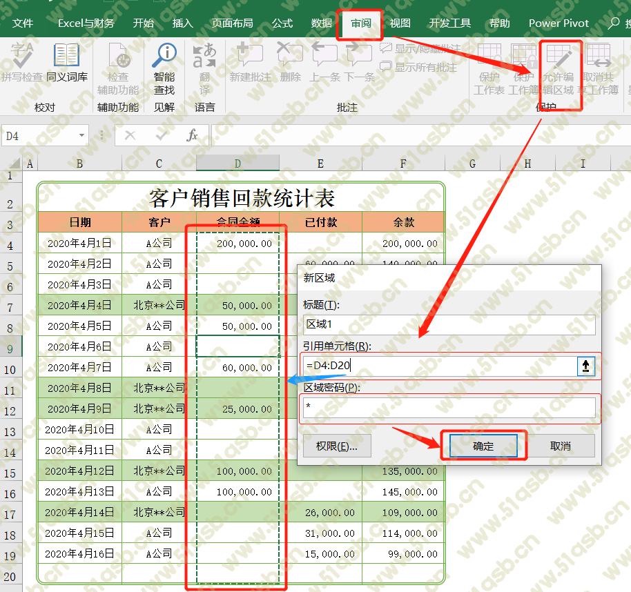 (excel表格如何加密码)(excel表格如何加密)