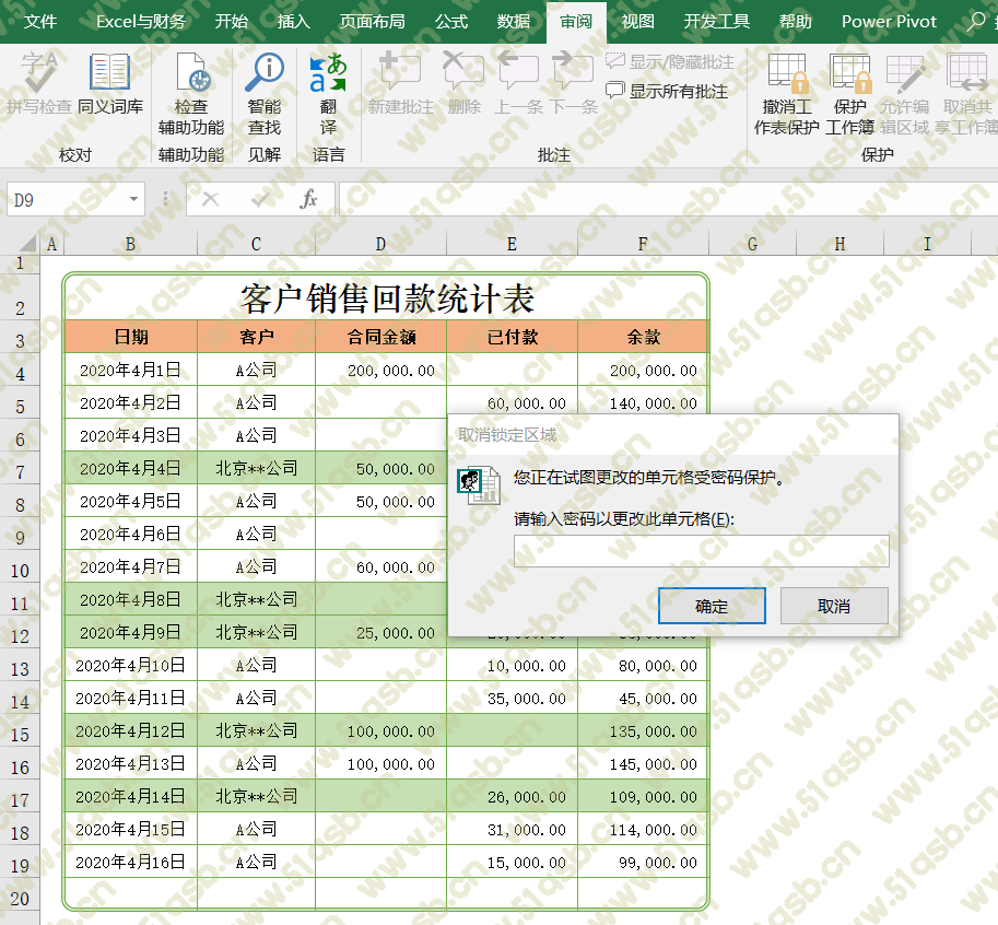 (excel表格如何加密码)(excel表格如何加密)