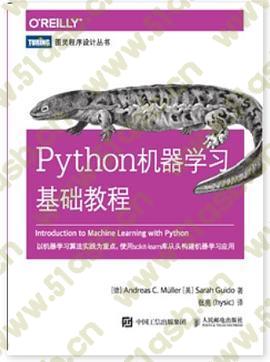 (《Python 基础教程》)(python基础教程 类)