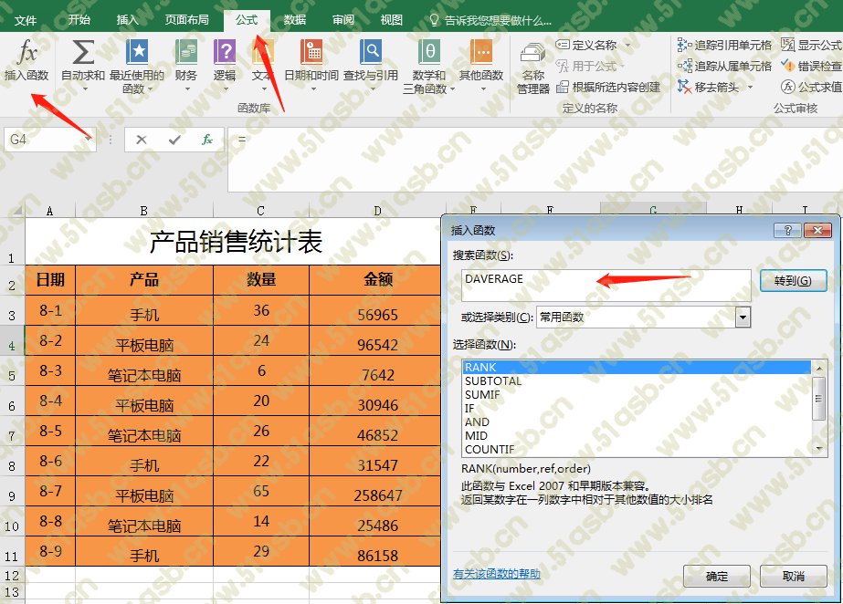 (excel计算平均值的函数是什么)(excel计算平均值)