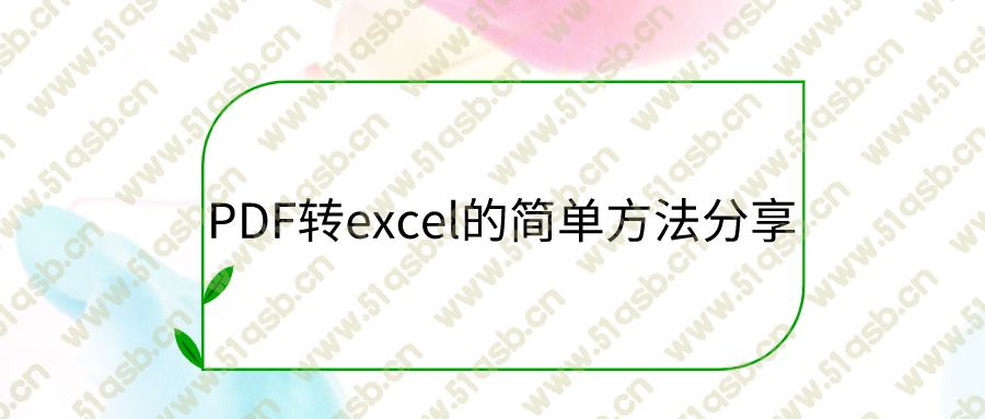 (Excel转dbf空白)(excel转dbf)