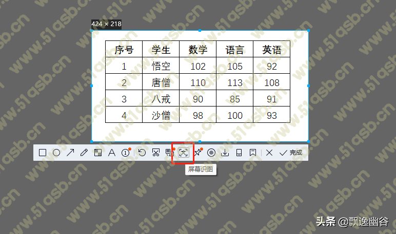 (怎么把照片转换成excel表格)(图片转换成excel)