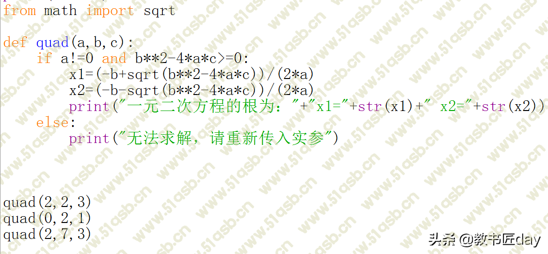 (初中python教程视频)(初中python教程)