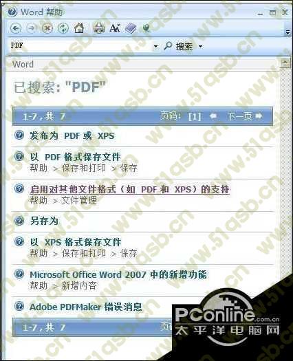 (excel 2007官方下载 免费完整版)(excel 2007官方下载 免费完整版)