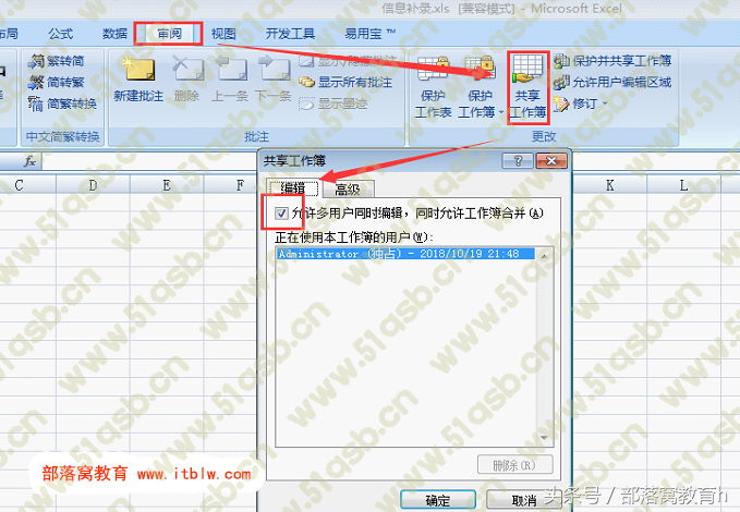 (微信如何多人同时在线编辑excel)(在线编辑excel)